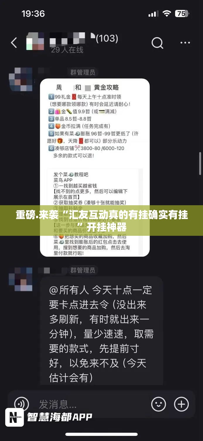 重磅.来袭大懒人娱乐斗十四外卦神器是真的吗(原来确实是有挂)