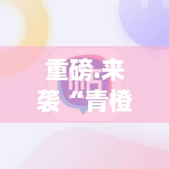 今日重大通报宝石娱乐确实是有挂原来可以开挂 今日重大通报宝石娱乐确实是有挂原来可以开挂