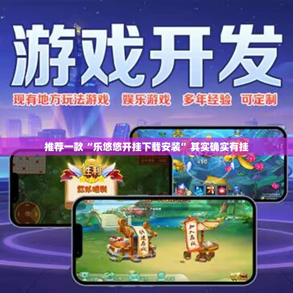 重磅.来袭欢乐龙城棋牌确实有挂吗!其实有挂-知乎