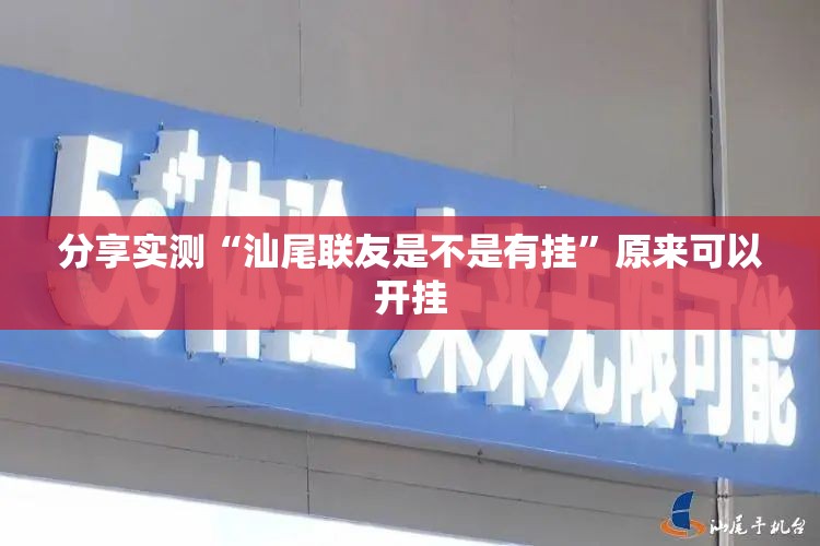 重大通报微乐益阳巴十安装挂√太坑了原来有挂