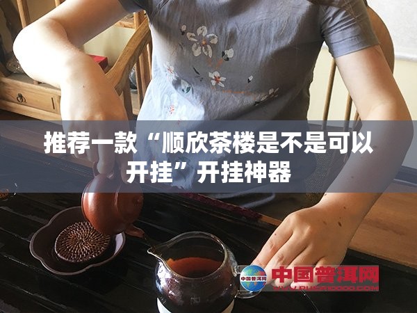 重磅.来袭圣游确实有透视挂原来真可以开挂
