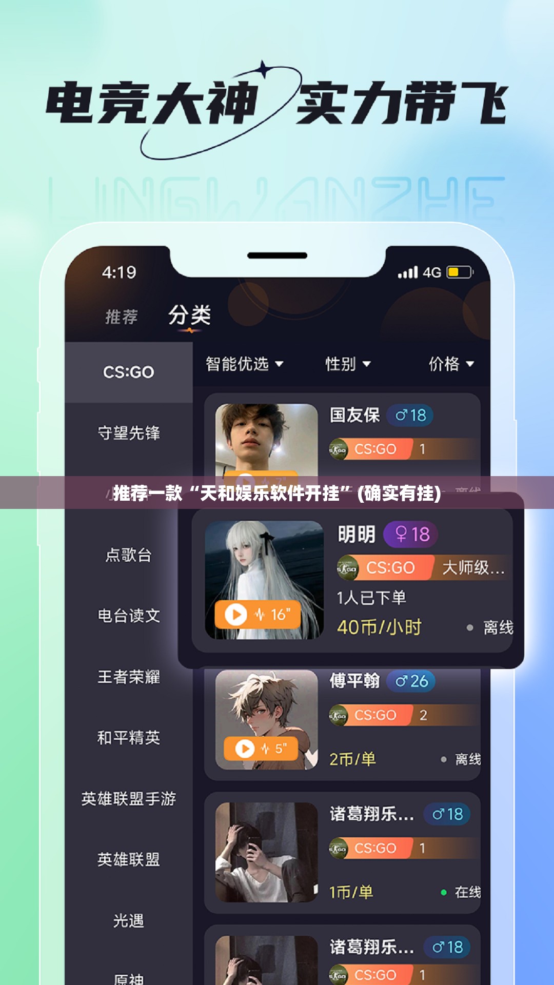 重大通报富友茶苑怎么开挂其实真的确实有挂