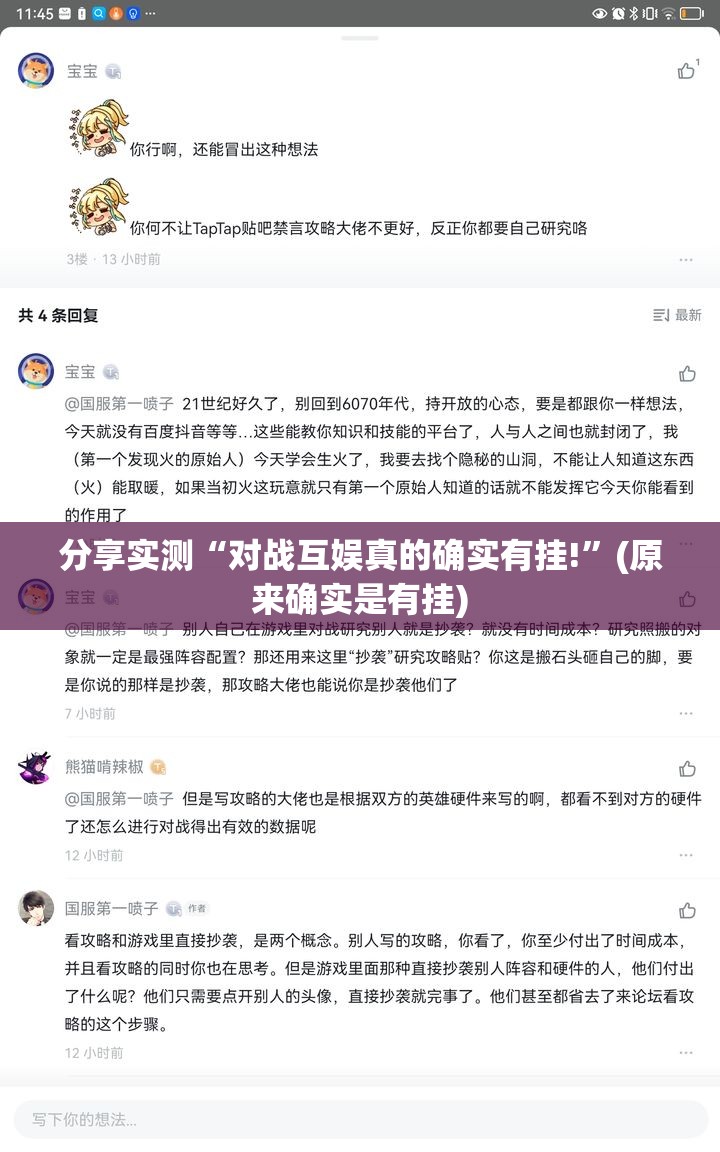 分享实测“对战互娱真的确实有挂!”(原来确实是有挂)