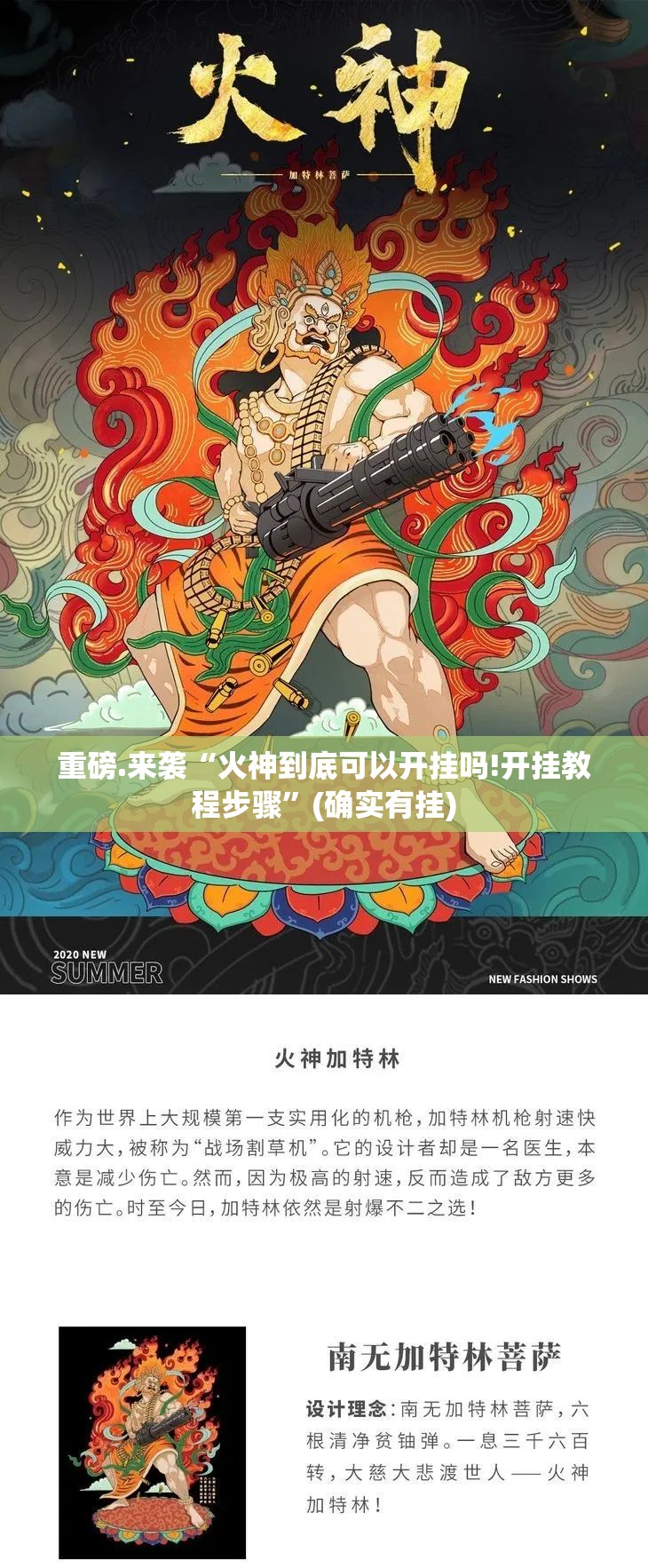 今日重大通报新畅游互娱开挂辅助!详细开挂教程其实确实有挂