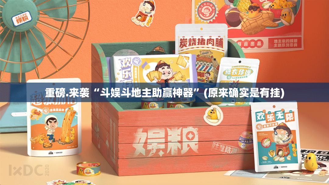 重磅.来袭圣游确实有透视挂原来真可以开挂