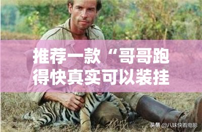 今日重大通报乐享牛牛可以装挂的(确实有挂)