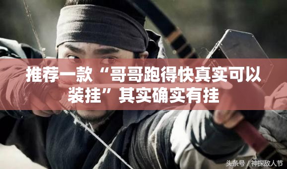 重大通报友空互娱真的可以开挂真的有挂原来真可以开挂