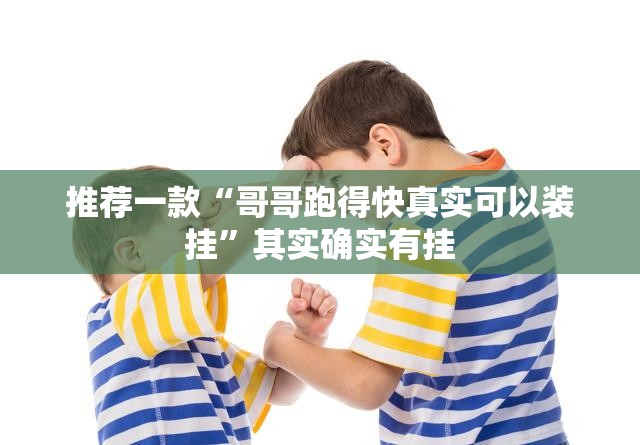 重大通报中至余干其实确实真的有挂开挂神器