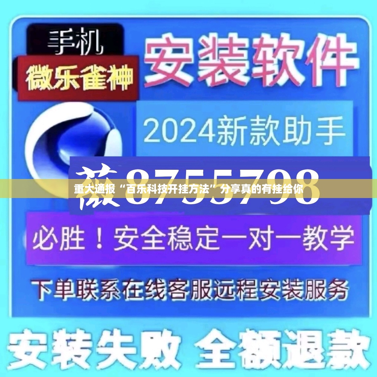 推荐一款宁波竞技馆开挂透视教程@太坑了真的有挂