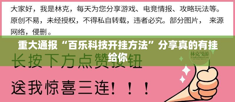 分享实测新奇玩乐真的有挂的确有挂@太坑了真的有挂 分享实测新奇玩乐真的有挂的确有挂@太坑了真的有挂