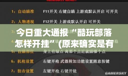 推荐一款258朋友桌原来确实有挂(原来确实是有挂)