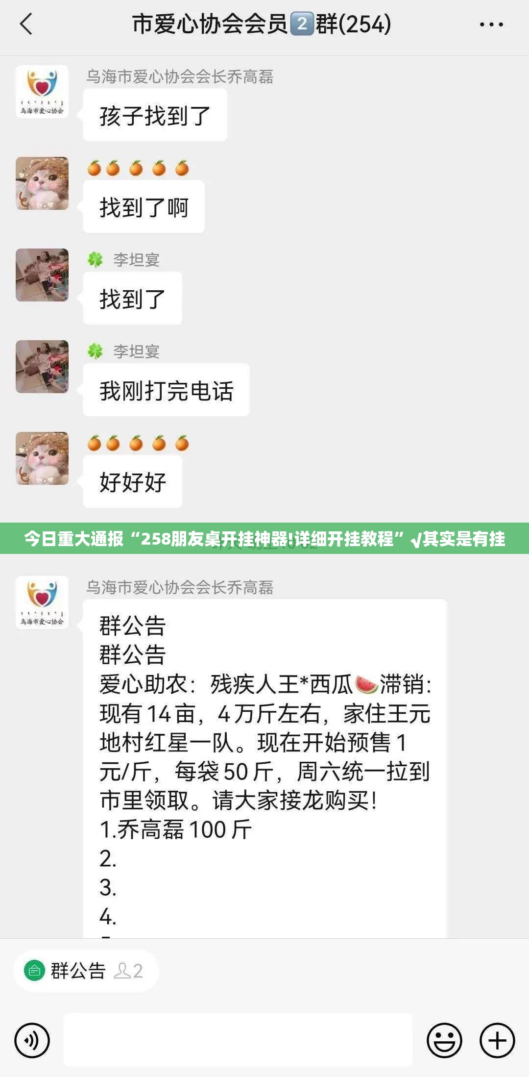 推荐一款乐享牛牛辅助软件分享真的有挂给你