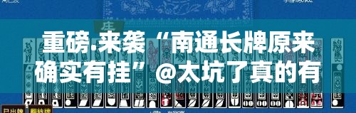 重磅.来袭中至余干到底真的有挂吗2025(原来确实是有挂)