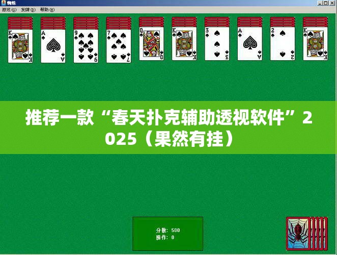 分享实测陕麻圈其实能开挂吗(真的有挂)-知乎