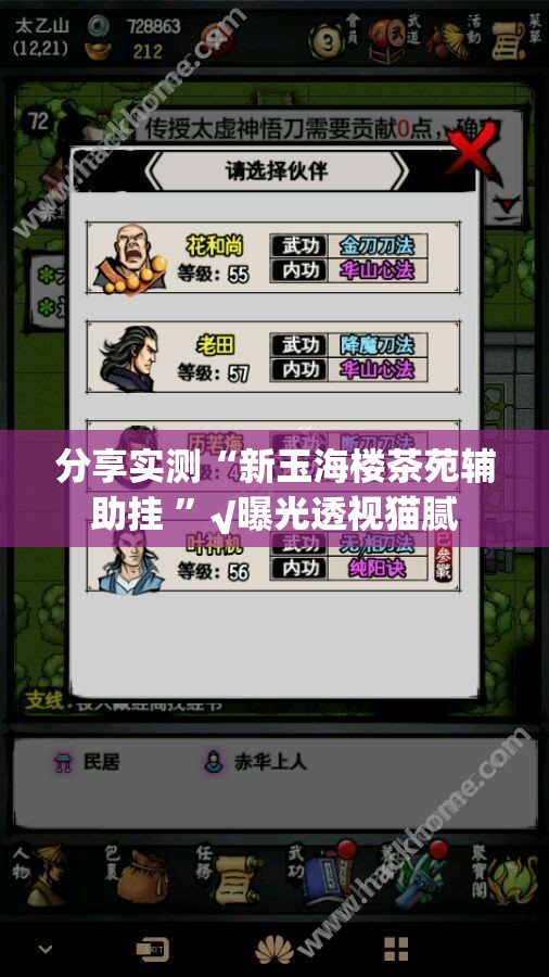 分享实测“新玉海楼茶苑辅助挂 ”√曝光透视猫腻