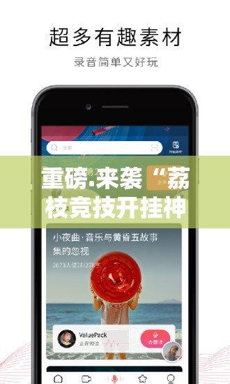 重磅.来袭友愉是不是有挂其实真的确实有挂 重磅.来袭友愉是不是有挂其实真的确实有挂