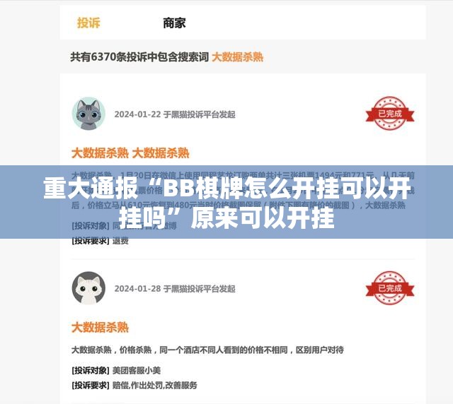 今日重大通报万顺挂软件”(真的有挂)-知乎