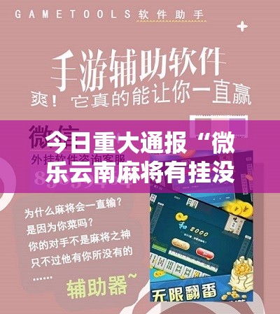 今日重大通报梦马娱乐真的有挂，确实有挂其实有挂-知乎