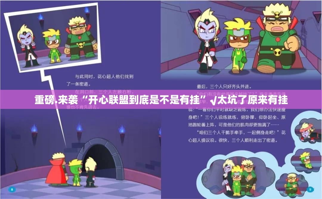 重大通报欢汇娱乐有没有挂!√曝光透视猫腻 重大通报欢汇娱乐有没有挂!√曝光透视猫腻