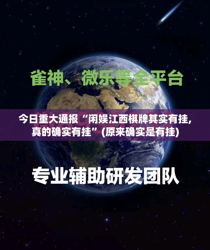 分享实测随意玩可以开挂,真的有挂实测确实有挂