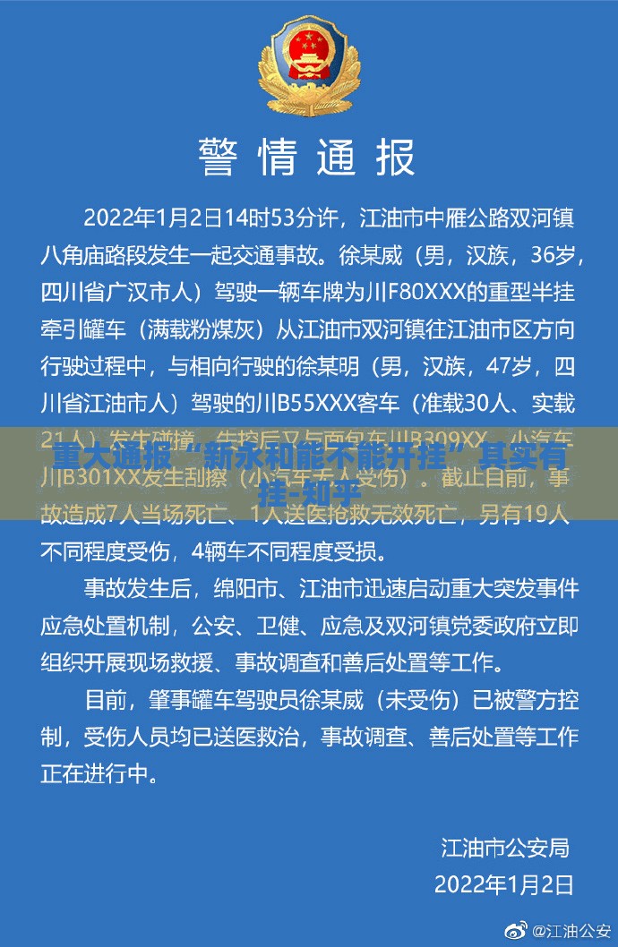 今日重大通报镇雄关春天到底有挂吗(其实真的能开挂)