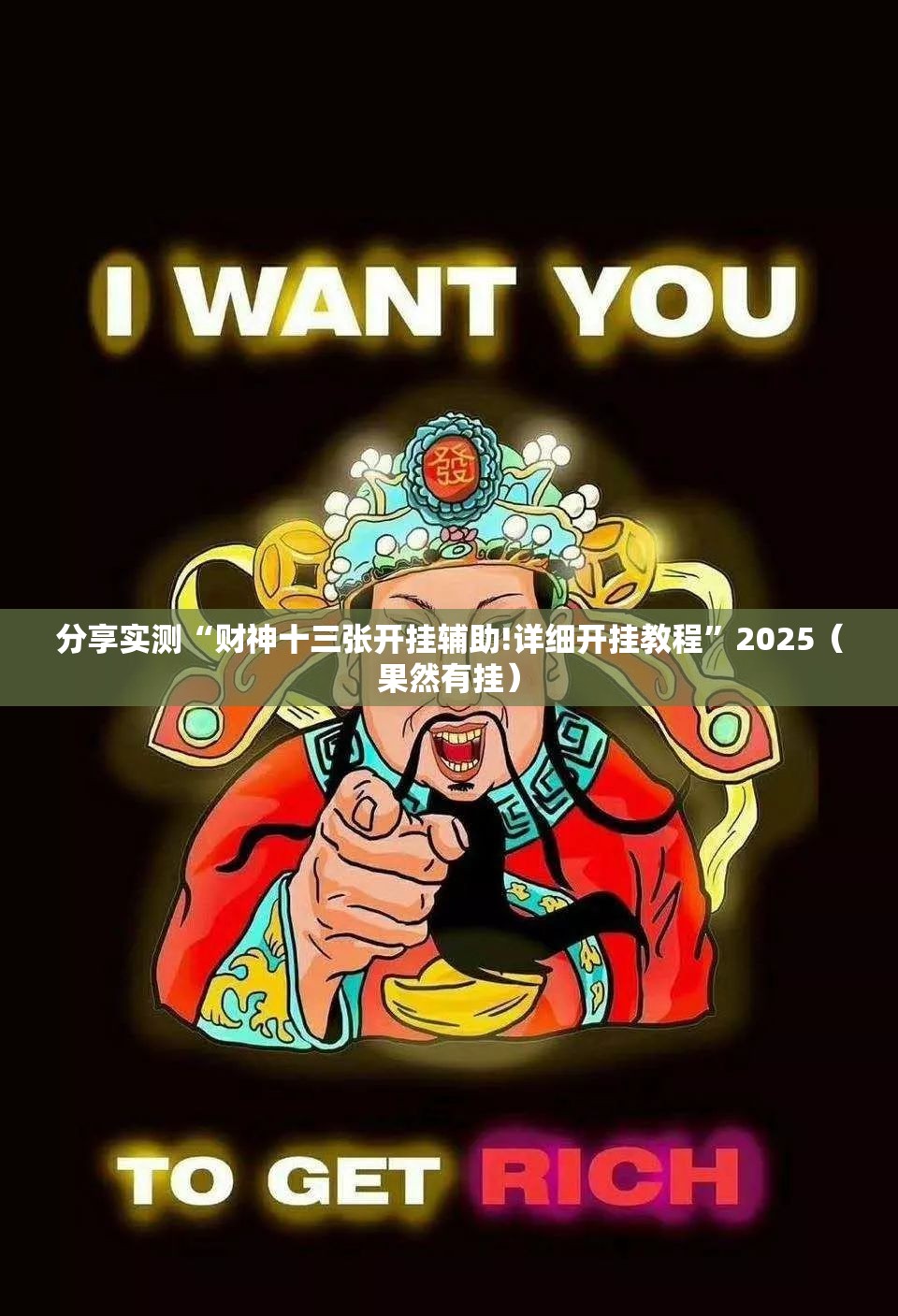 分享实测陕麻圈其实能开挂吗(真的有挂)-知乎