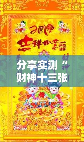 重磅.来袭越乡游麻将有没有挂确实有挂@太坑了真的有挂