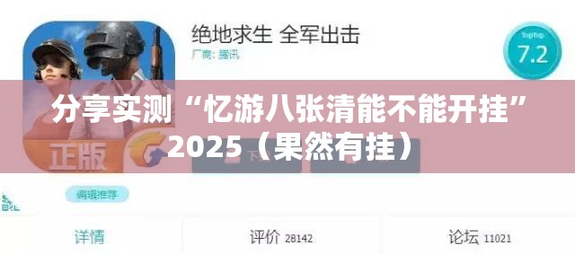 今日重大通报大牌联盟确实是有挂2025（果然有挂）