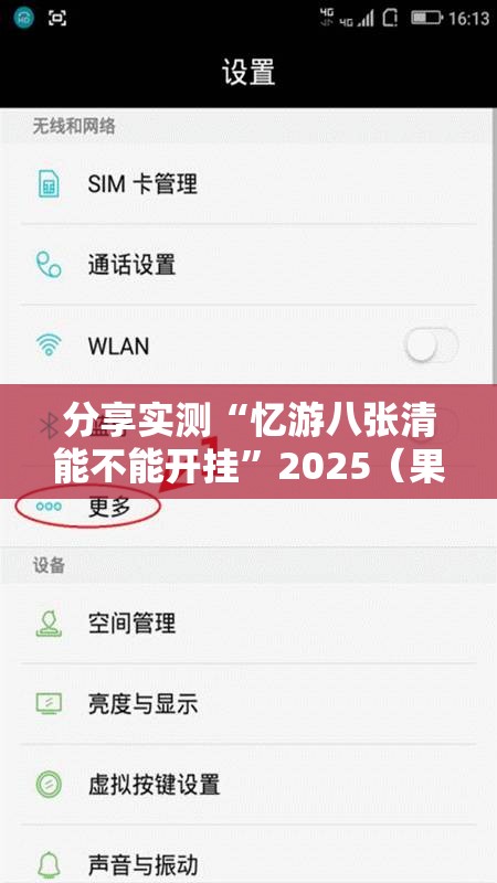 今日重大通报鑫耀互娱开挂在哪里开真的确实有挂