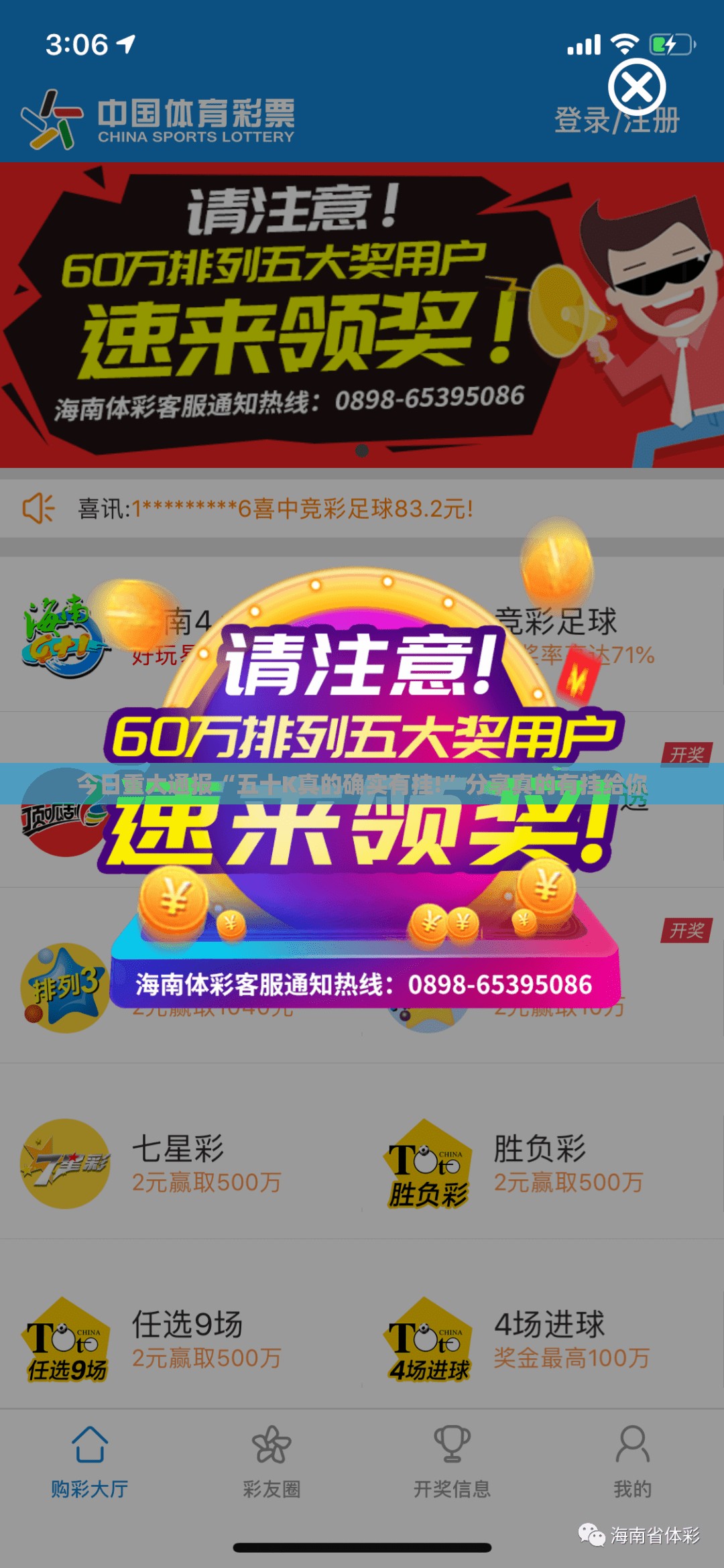 今日重大通报“五十K真的确实有挂!”分享真的有挂给你