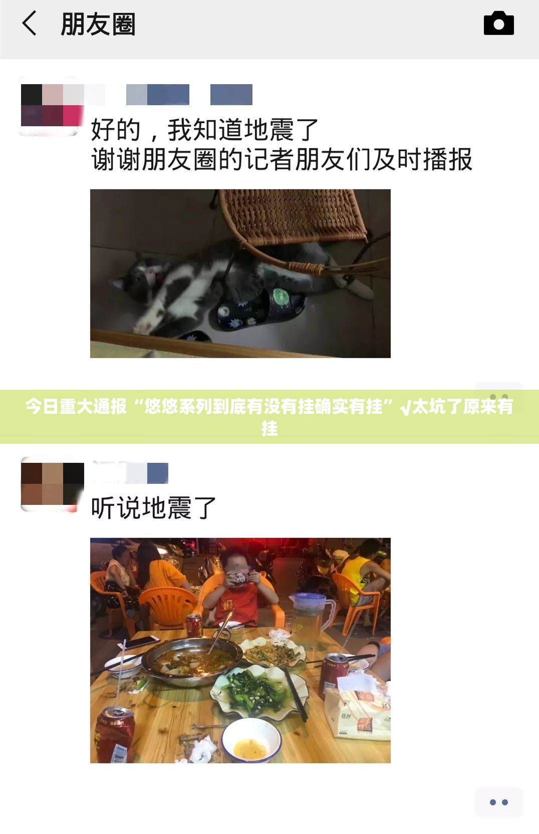 今日重大通报“悠悠系列到底有没有挂确实有挂”√太坑了原来有挂