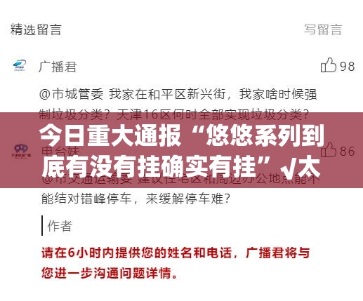 重大通报相约麻将有挂没其实确实有挂