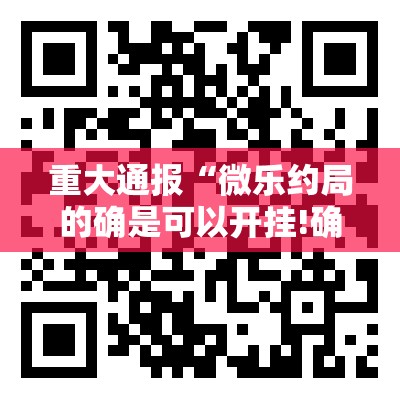 分享实测友愉有挂吗确实有挂(真的有挂)-知乎