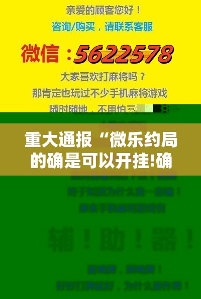 分享实测“老友十三水真的其实有挂”√必胜开挂神器 分享实测“老友十三水真的其实有挂”√必胜开挂神器