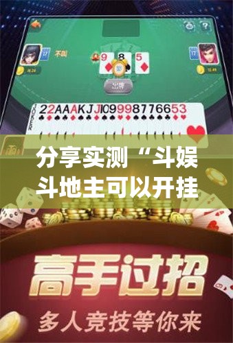 今日重大通报竞技馆开挂软件方法(真的有挂)-知乎 今日重大通报竞技馆开挂软件方法(真的有挂)-知乎