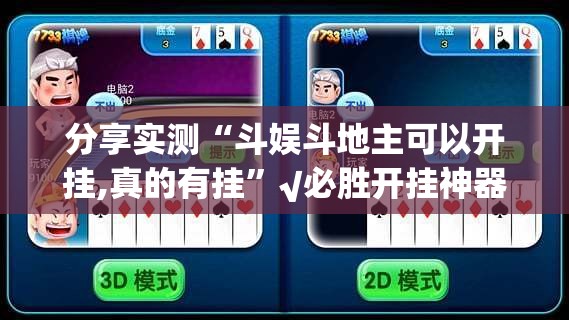 今日重大通报百人斗神兽安装挂实测确实有挂