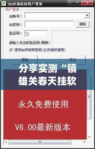 分享实测葫芦犇犇到底可以开挂吗!开挂教程步骤真的确实有挂 分享实测葫芦犇犇到底可以开挂吗!开挂教程步骤真的确实有挂