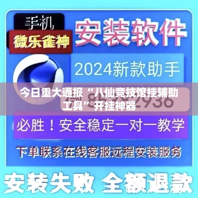 重磅.来袭丫丫麻将万能开挂神器实测确实有挂