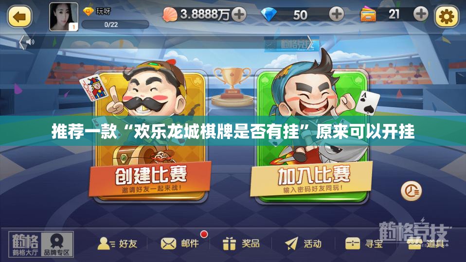 重磅.来袭憨憨棋牌为什么一直输原来可以开挂