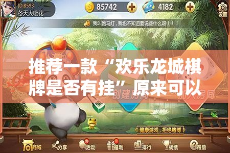 分享实测秦皇岛互娱原来确实可以开挂√其实是有挂