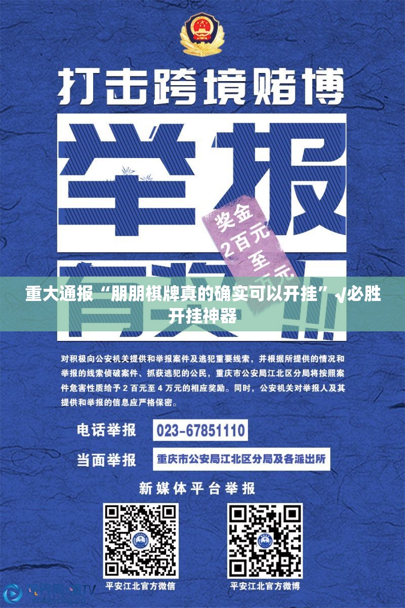 今日重大通报丫丫麻将到底真的有挂吗原来可以开挂