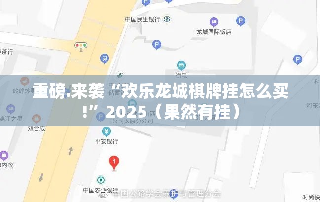 分享实测越乡游斗牛到底真的有挂吗2025真的确实有挂
