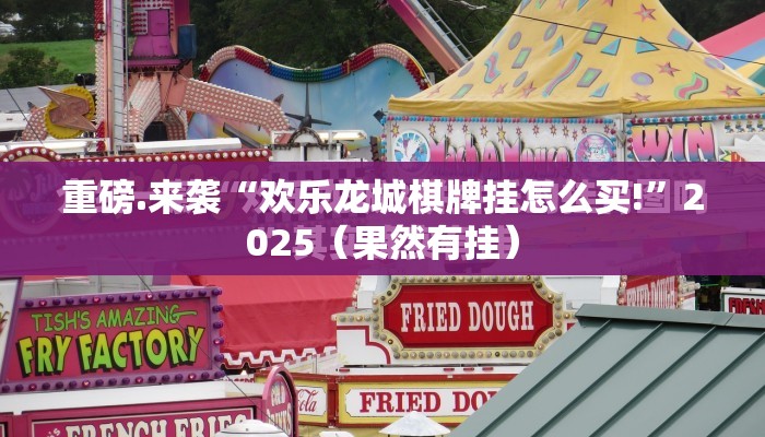 重磅.来袭鱼扑克怎么开挂可以开挂吗√其实是有挂