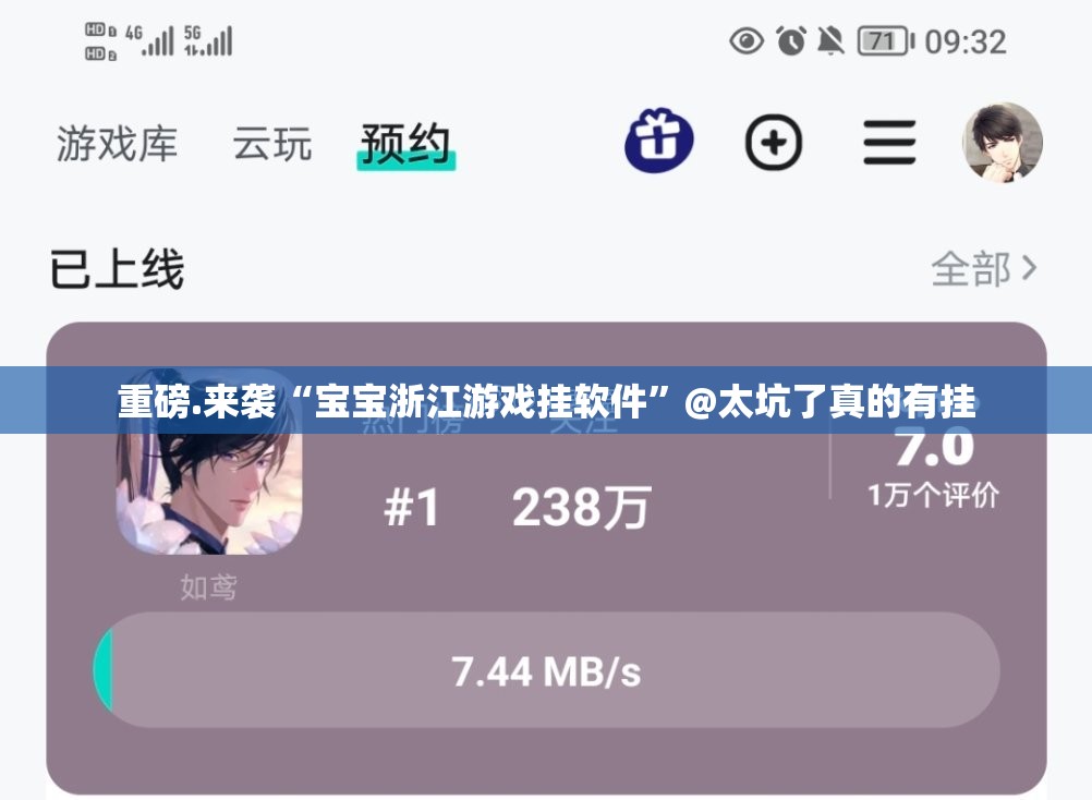 重磅.来袭“宝宝浙江游戏挂软件”@太坑了真的有挂