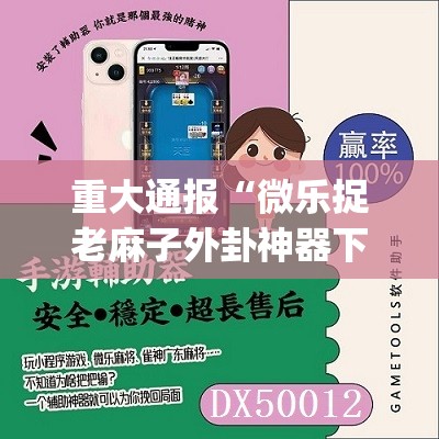 重磅.来袭“中至丰城麻将开挂教程步骤”(真的有挂)-知乎