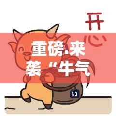 重磅.来袭新卡农外卦神器下载安装√确实真的有挂