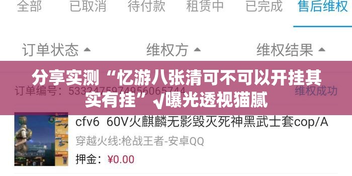 今日重大通报三哥玩十三水究竟有没有挂!原来真可以开挂 今日重大通报三哥玩十三水究竟有没有挂!原来真可以开挂