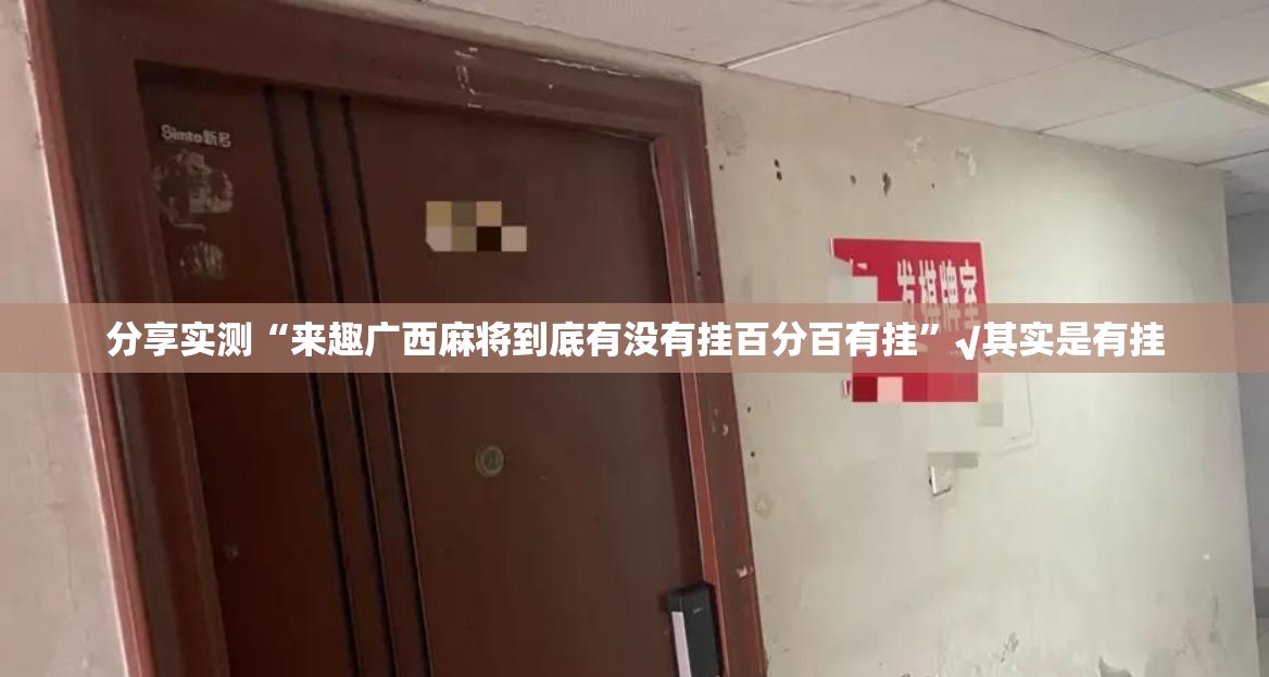 重大通报“新八戒“确实有挂”果然有挂”开挂神器 重大通报“新八戒“确实有挂”果然有挂”开挂神器