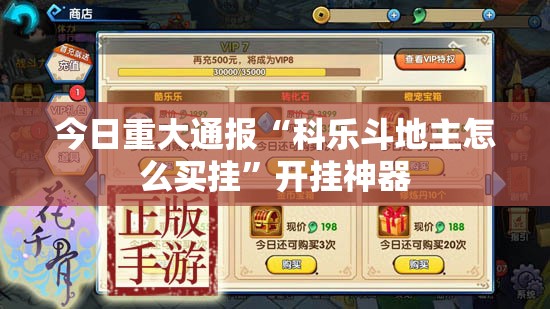 推荐一款微乐陕西挖坑果然有挂√其实是有挂 推荐一款微乐陕西挖坑果然有挂√其实是有挂