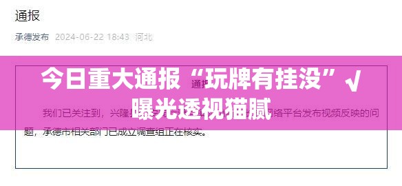 今日重大通报“快乐打筒子怎么开挂!详细开挂教程”√太坑了原来有挂 今日重大通报“快乐打筒子怎么开挂!详细开挂教程”√太坑了原来有挂